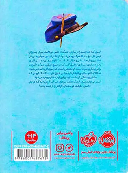 نامه های معمولی سربازی که هیچ کس او را نمی شناخت